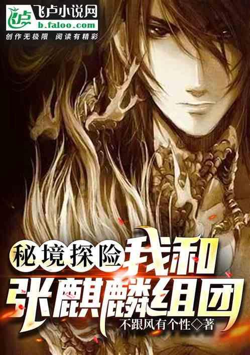 逃离亚洲丛林