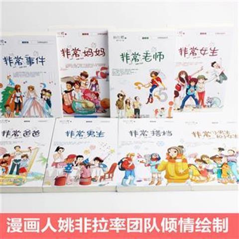 拯救树屋中的女孩